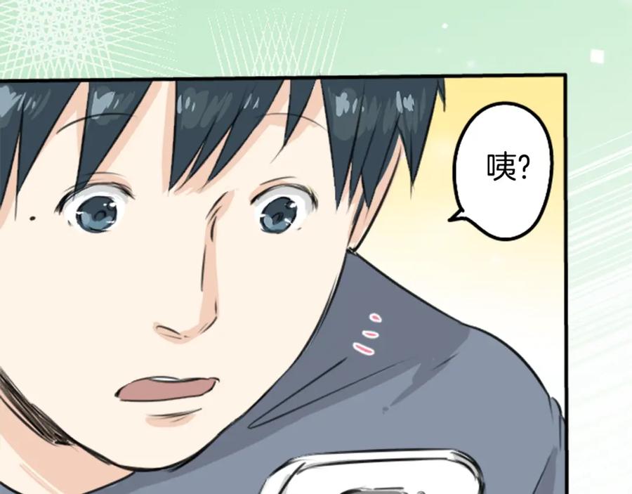 《犬系男子恋爱中》第169话 想说想问 第27页