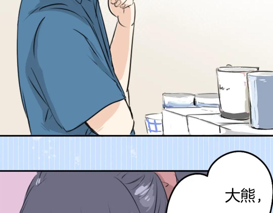 《犬系男子恋爱中》第169话 想说想问 第63页