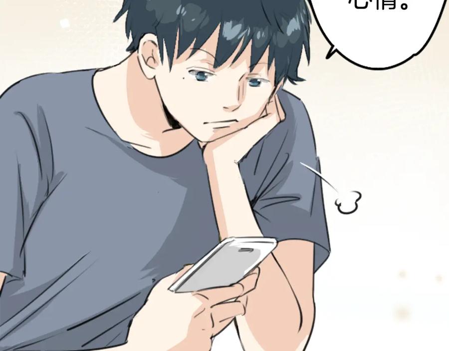 《犬系男子恋爱中》第169话 想说想问 第32页