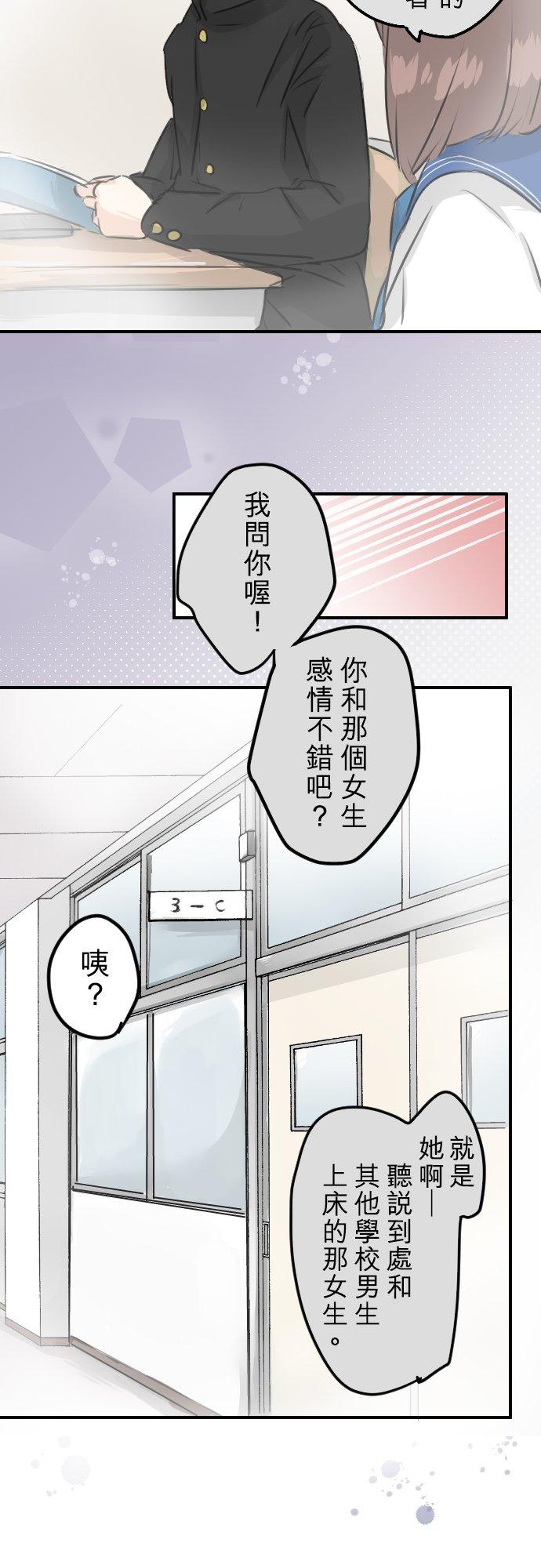 《犬系男子恋爱中》第170话 说完就逃的男人 第10页