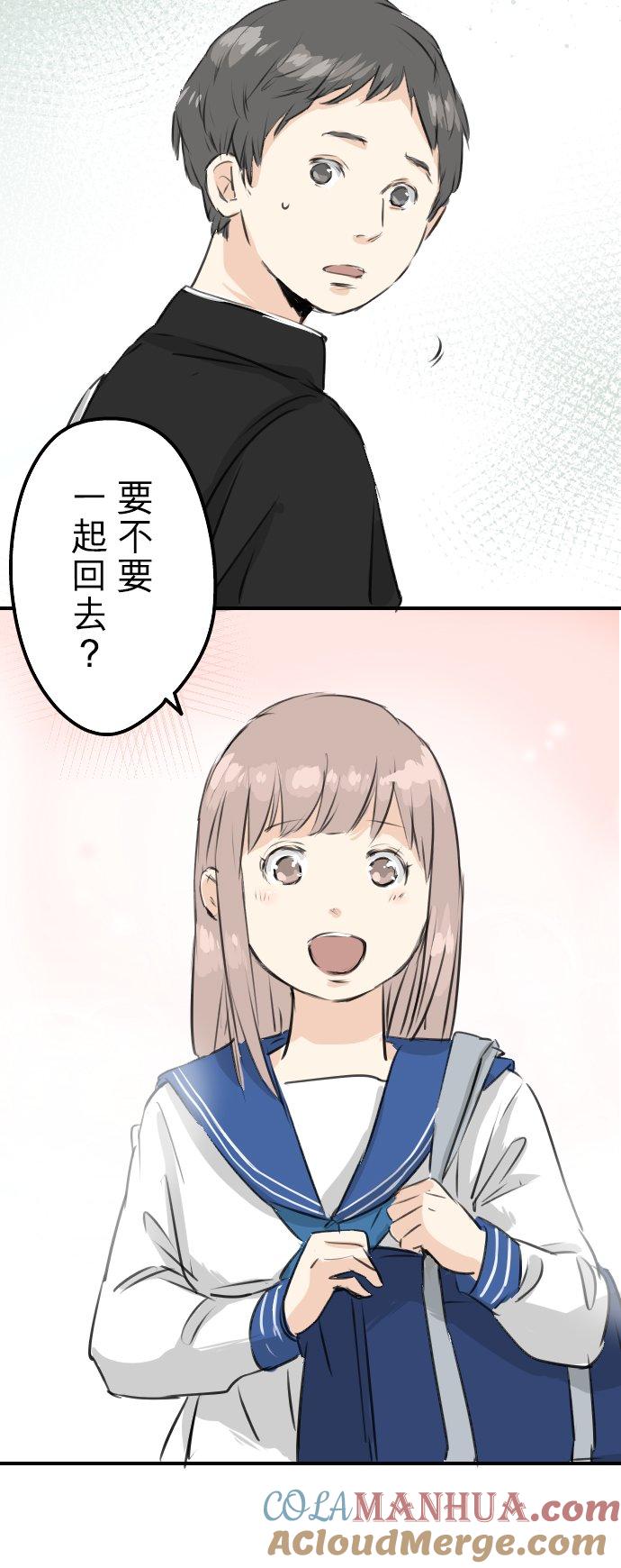《犬系男子恋爱中》第170话 说完就逃的男人 第15页