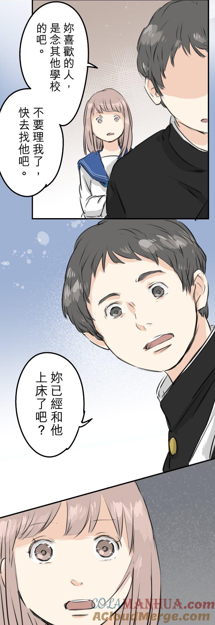 《犬系男子恋爱中》第170话 说完就逃的男人 第17页