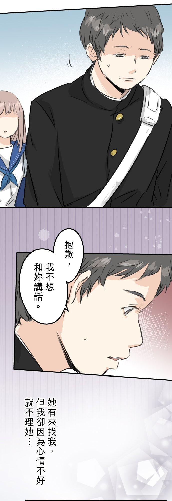 《犬系男子恋爱中》第170话 说完就逃的男人 第16页