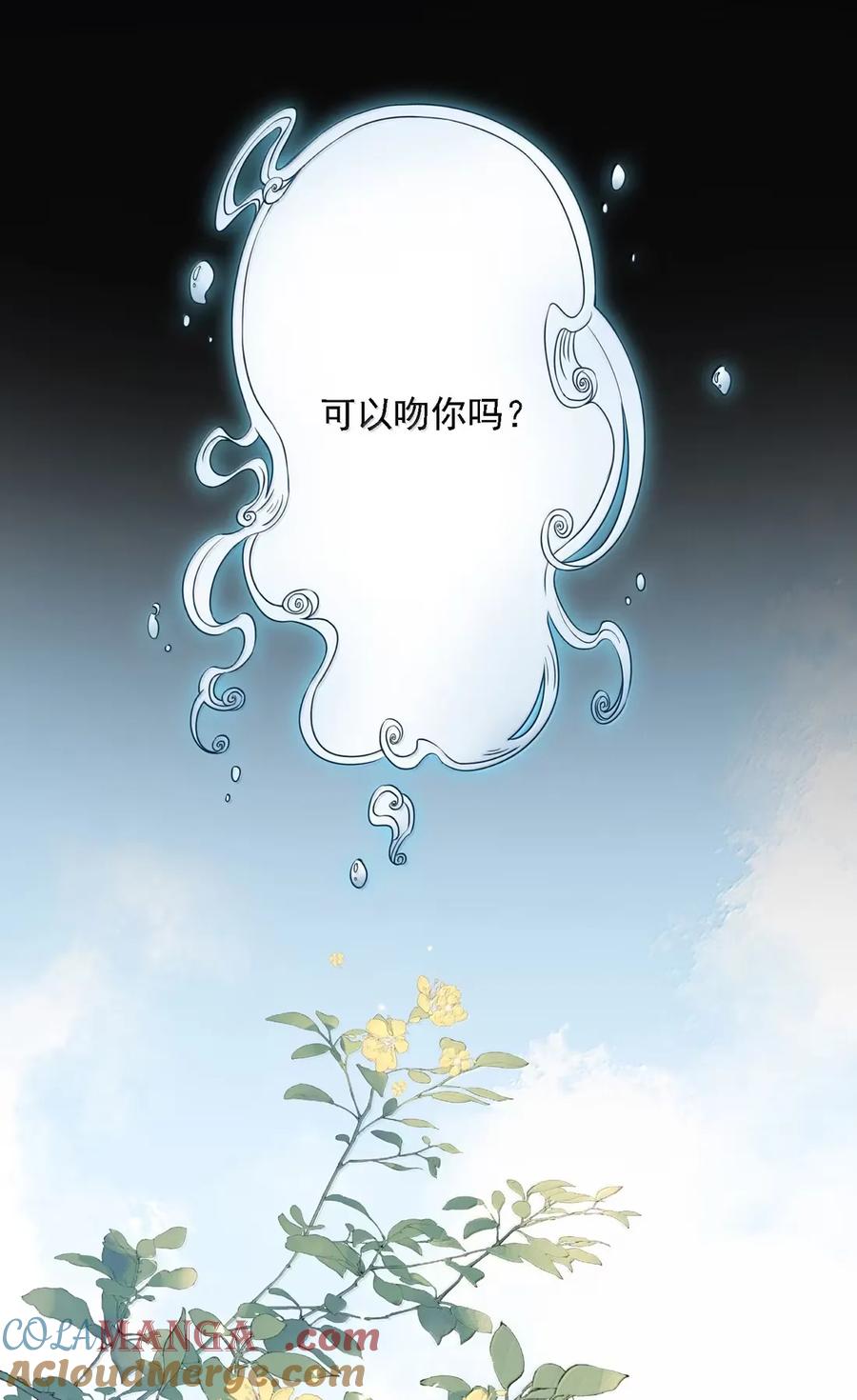 恶人想要抢救一下 164 走，夺皇位！ 第25页