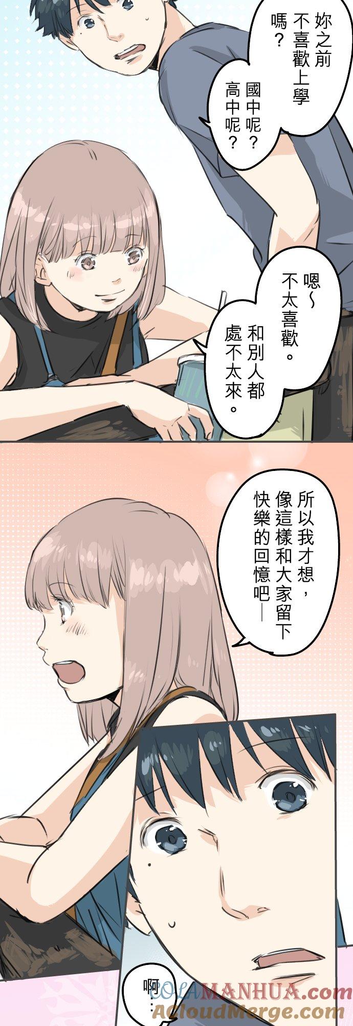 《犬系男子恋爱中》第171话 甜食的威力好强大 第7页