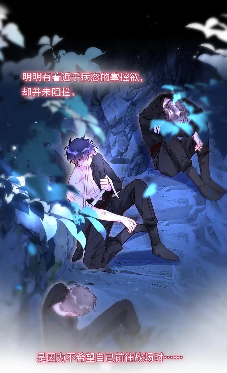 恶人想要抢救一下 164 走，夺皇位！ 第11页
