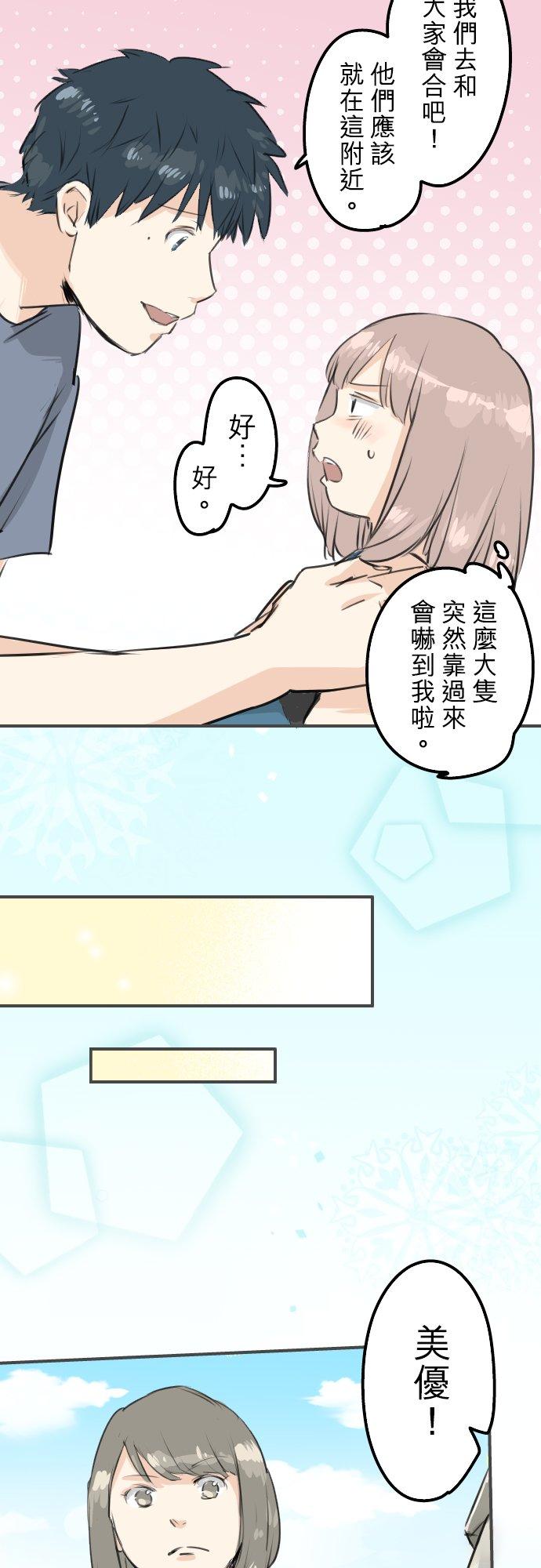 《犬系男子恋爱中》第171话 甜食的威力好强大 第12页