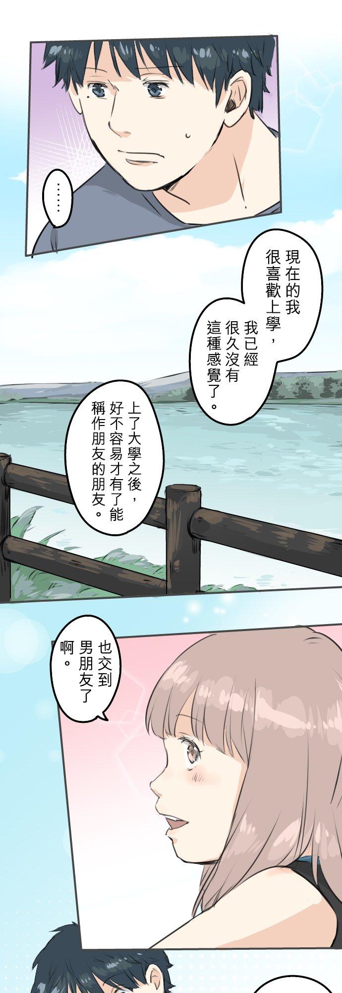 《犬系男子恋爱中》第171话 甜食的威力好强大 第6页
