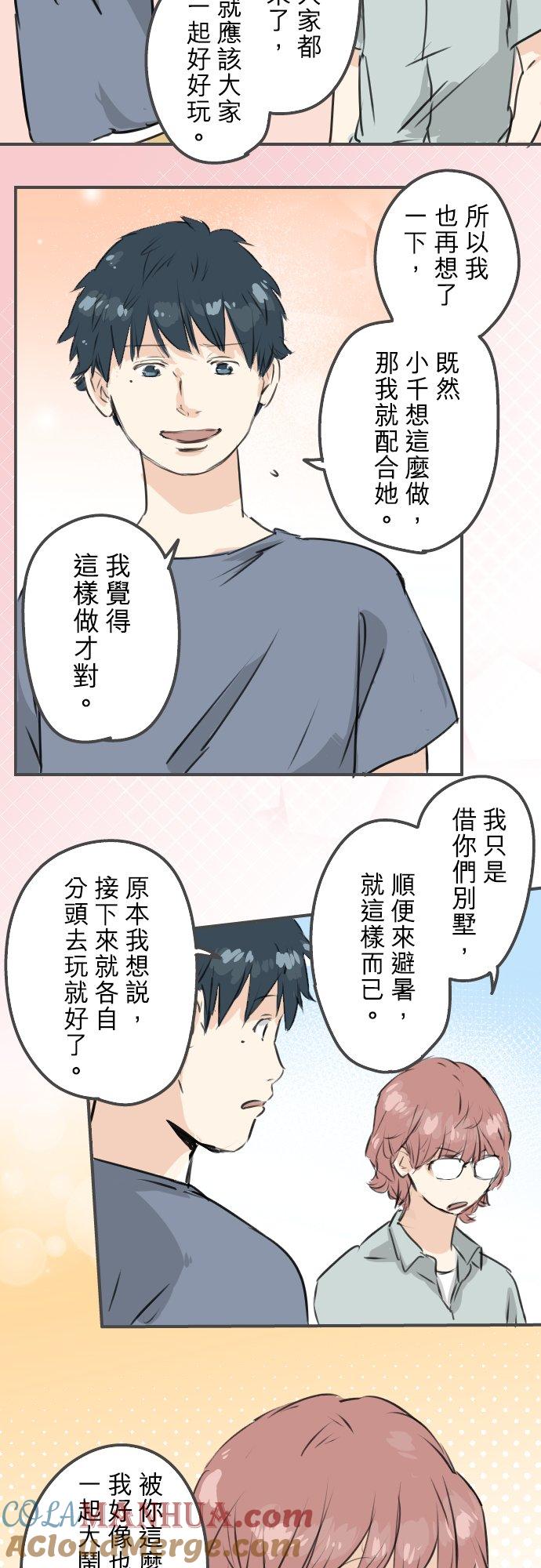 《犬系男子恋爱中》第171话 甜食的威力好强大 第19页