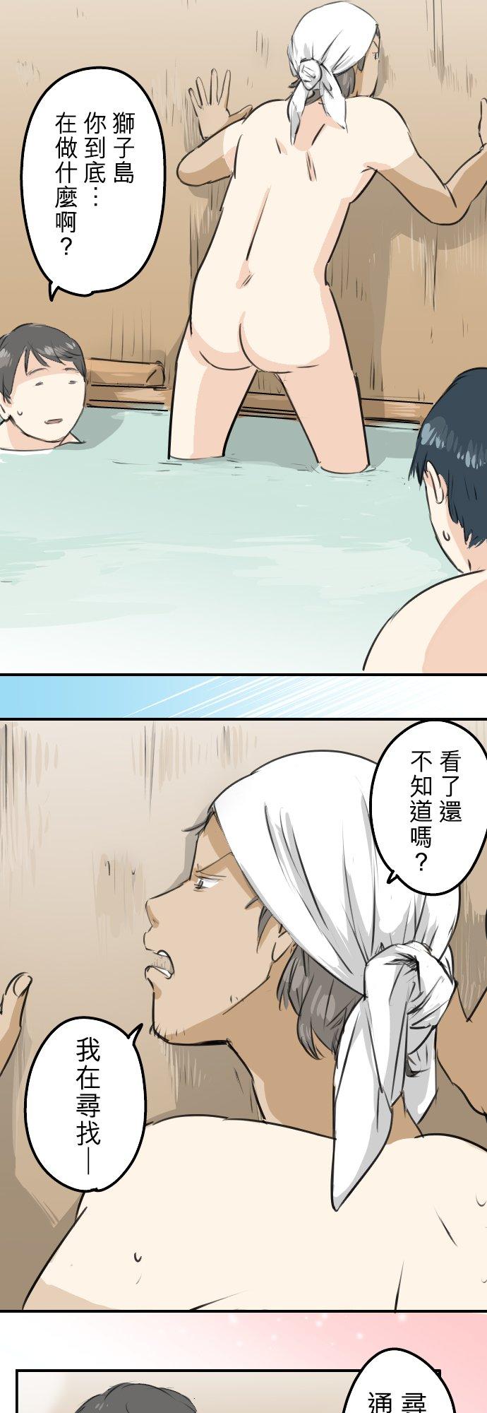 《犬系男子恋爱中》第172话 追求浪漫的狮子 第12页