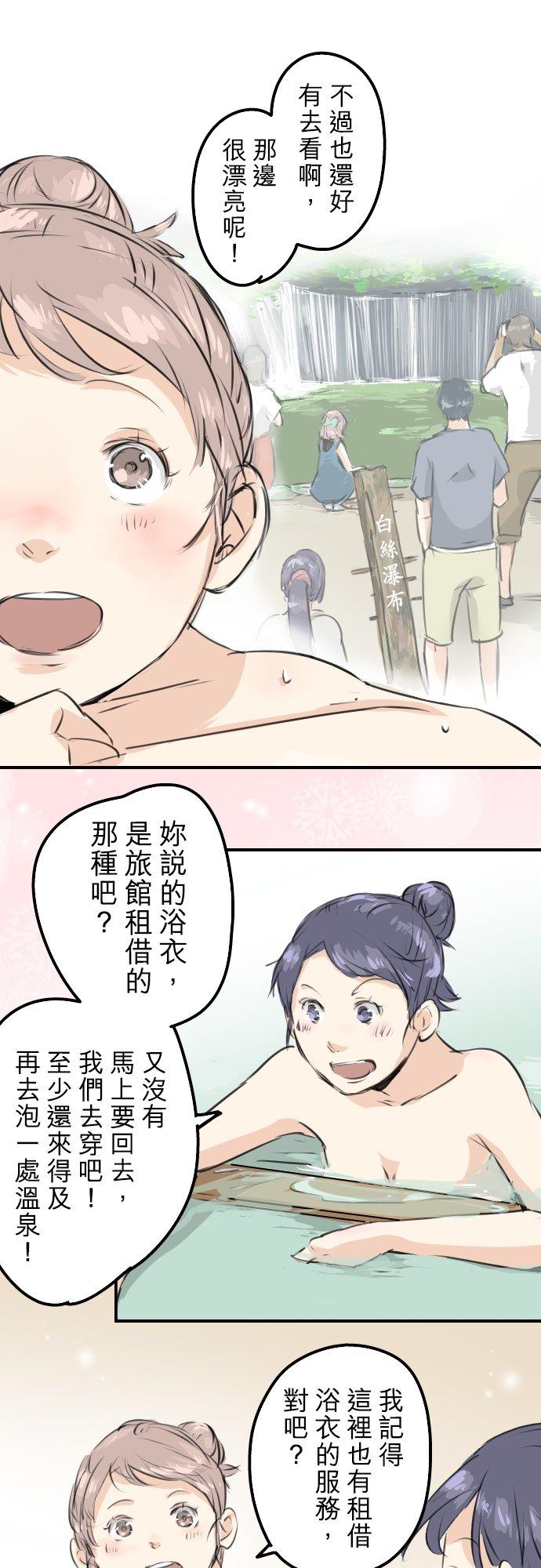 《犬系男子恋爱中》第172话 追求浪漫的狮子 第10页