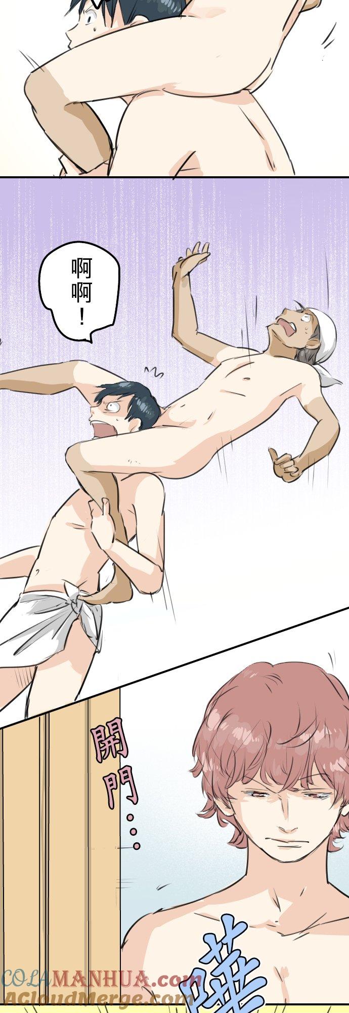 《犬系男子恋爱中》第172话 追求浪漫的狮子 第21页