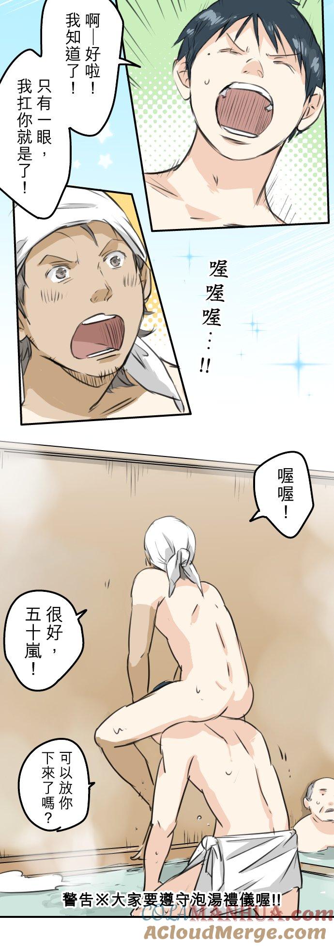 《犬系男子恋爱中》第172话 追求浪漫的狮子 第19页