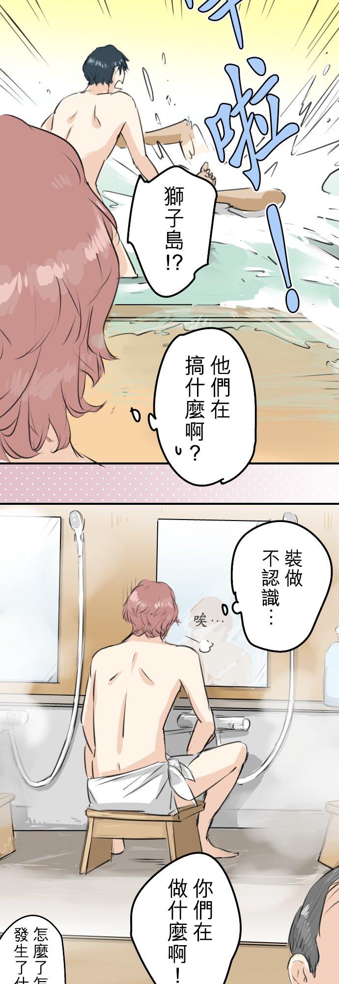 《犬系男子恋爱中》第172话 追求浪漫的狮子 第22页