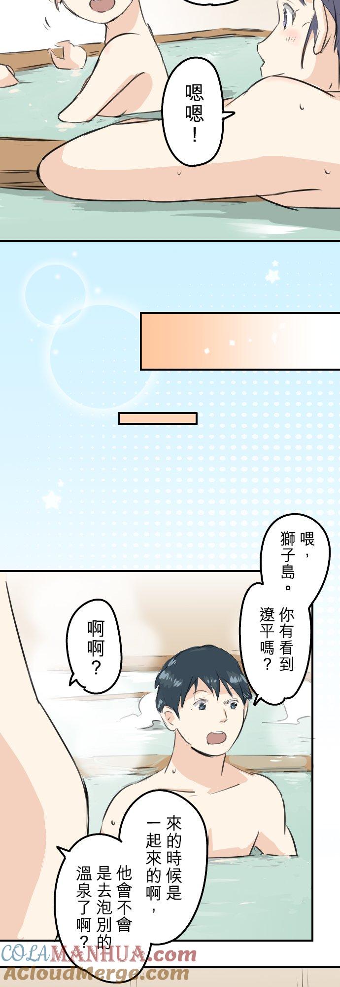《犬系男子恋爱中》第172话 追求浪漫的狮子 第11页