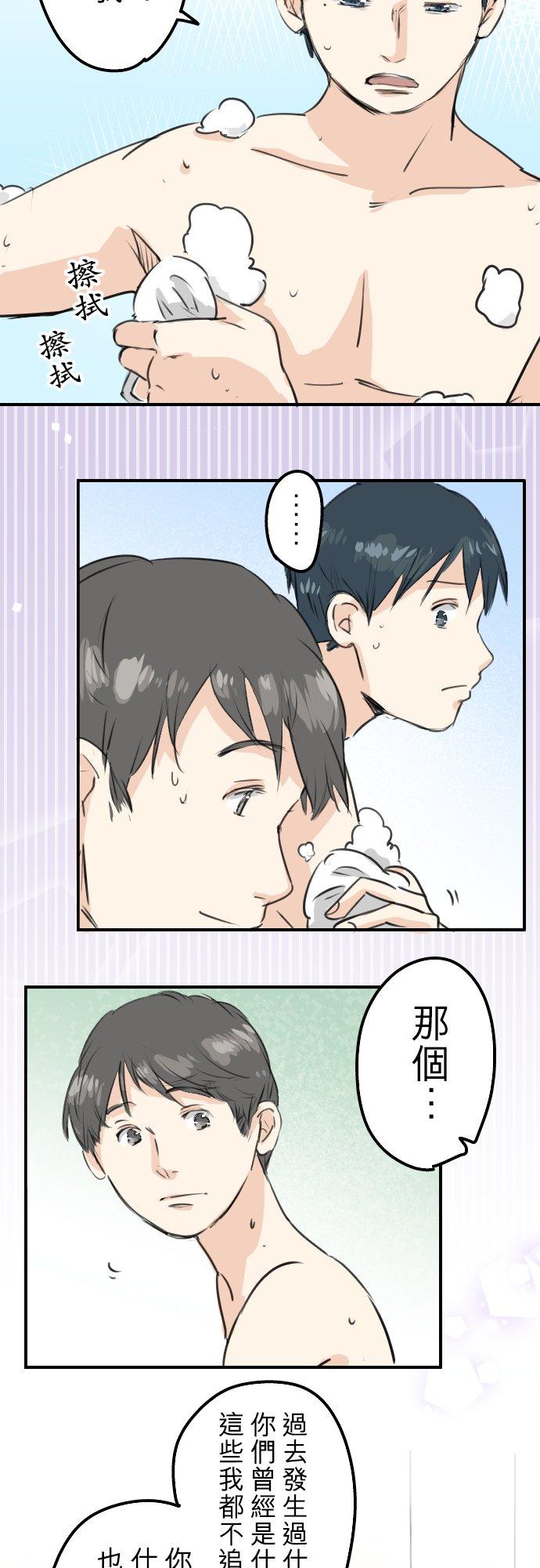 《犬系男子恋爱中》第172话 追求浪漫的狮子 第4页