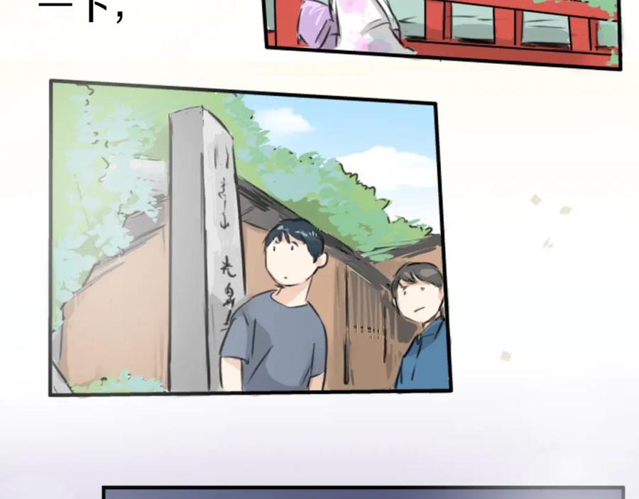 《犬系男子恋爱中》第173话 你、浴衣、汤畑 第47页