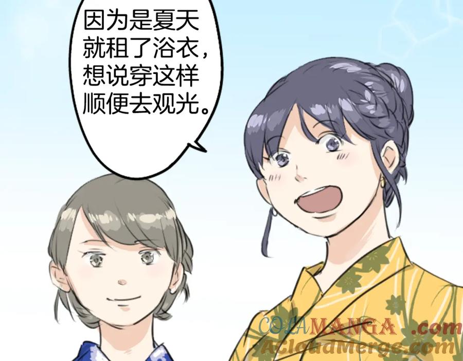 《犬系男子恋爱中》第173话 你、浴衣、汤畑 第10页