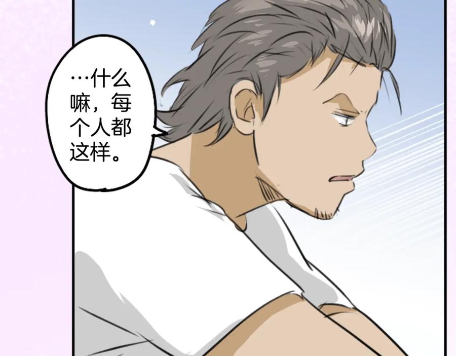 《犬系男子恋爱中》第173话 你、浴衣、汤畑 第62页