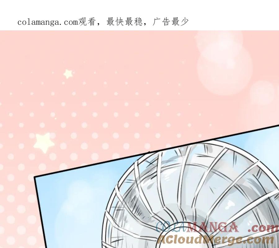 《犬系男子恋爱中》第173话 你、浴衣、汤畑 第1页