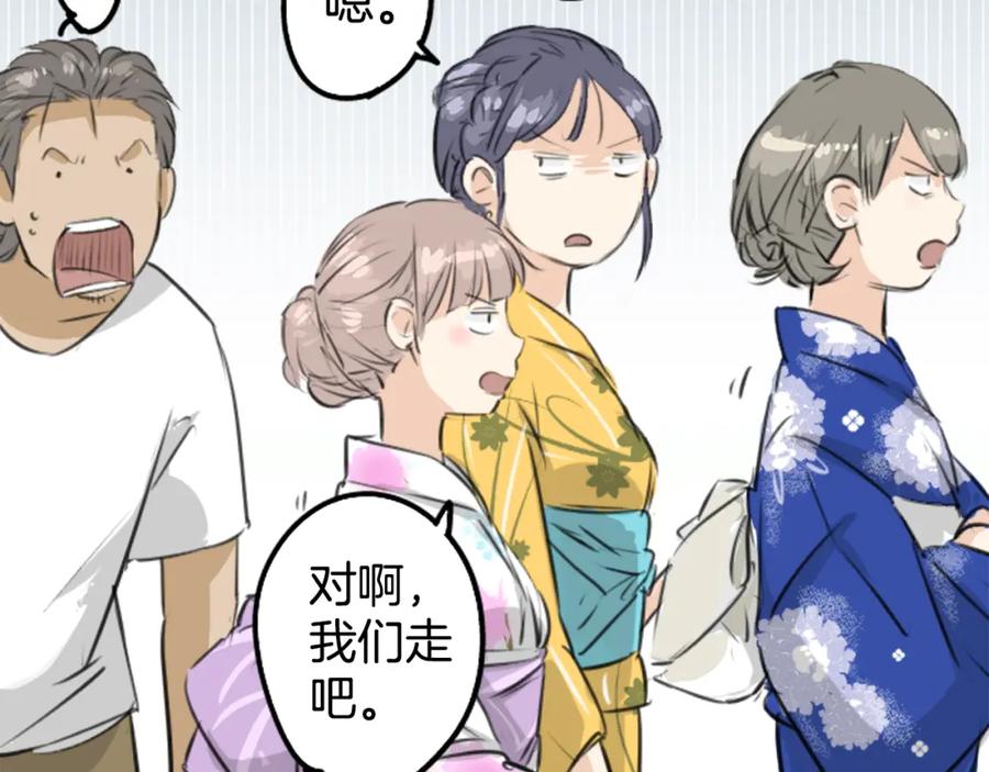 《犬系男子恋爱中》第173话 你、浴衣、汤畑 第27页