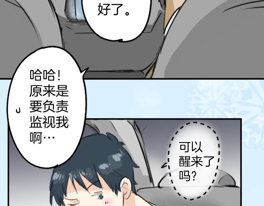 《犬系男子恋爱中》第173话 你、浴衣、汤畑 第74页
