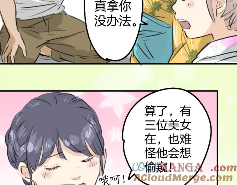 《犬系男子恋爱中》第173话 你、浴衣、汤畑 第34页