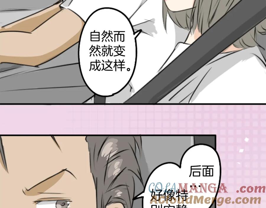 《犬系男子恋爱中》第173话 你、浴衣、汤畑 第70页