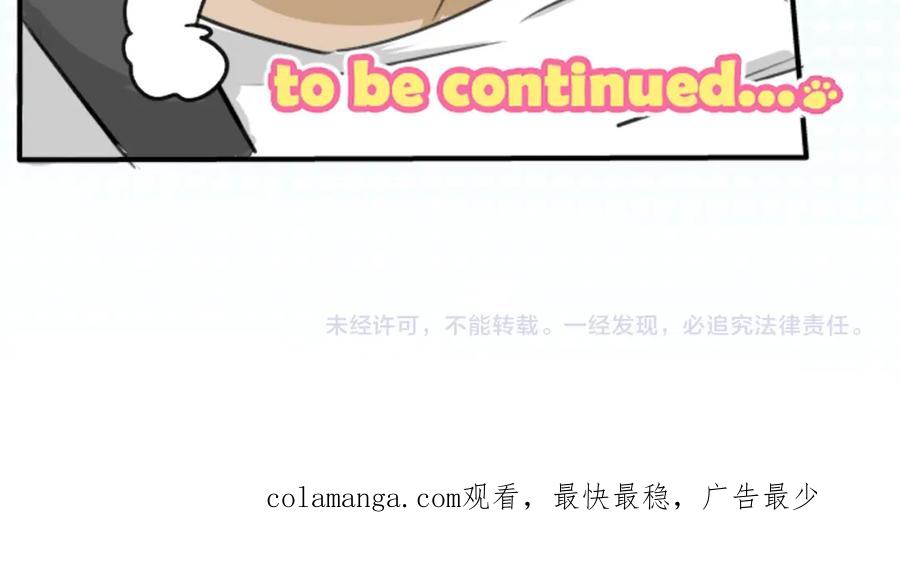 《犬系男子恋爱中》第173话 你、浴衣、汤畑 第89页