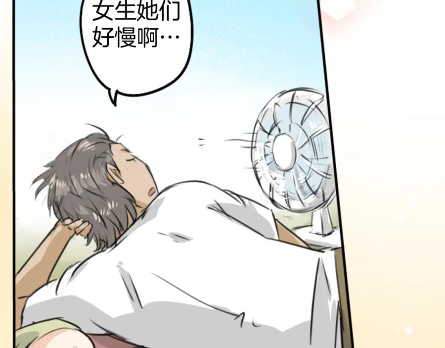 《犬系男子恋爱中》第173话 你、浴衣、汤畑 第3页