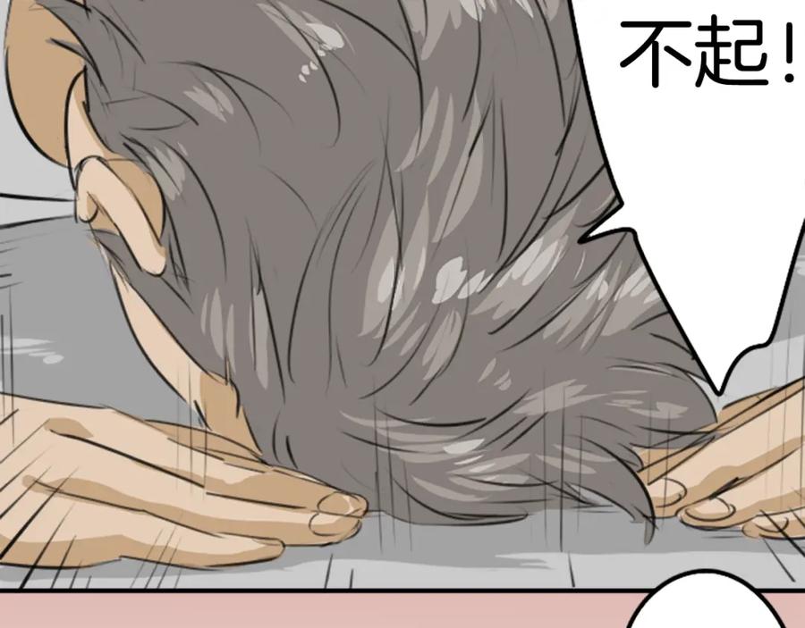 《犬系男子恋爱中》第173话 你、浴衣、汤畑 第32页