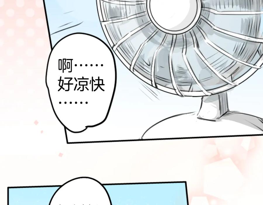 《犬系男子恋爱中》第173话 你、浴衣、汤畑 第2页