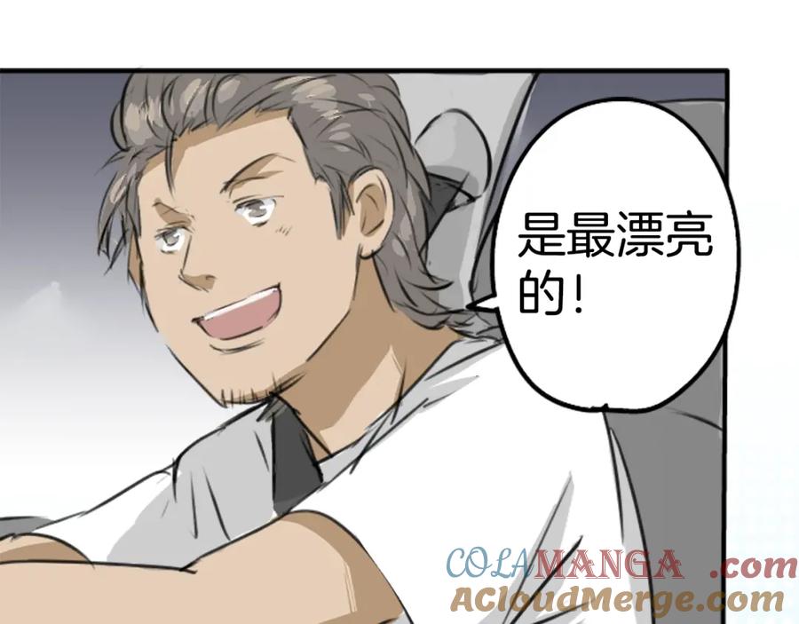 《犬系男子恋爱中》第173话 你、浴衣、汤畑 第79页