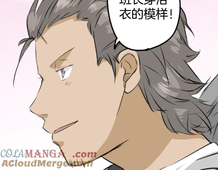 《犬系男子恋爱中》第173话 你、浴衣、汤畑 第82页