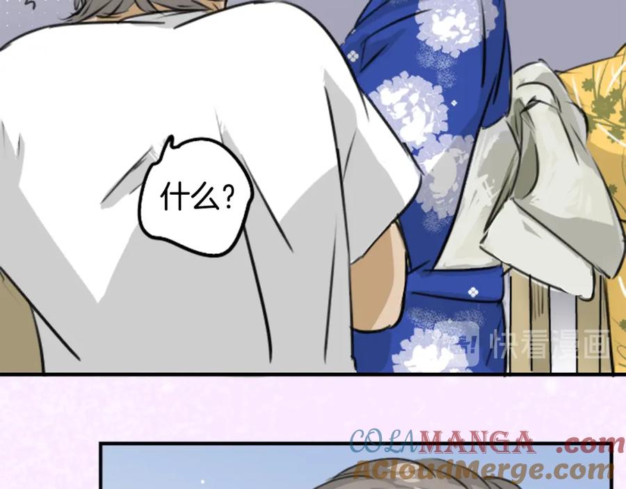 《犬系男子恋爱中》第173话 你、浴衣、汤畑 第61页