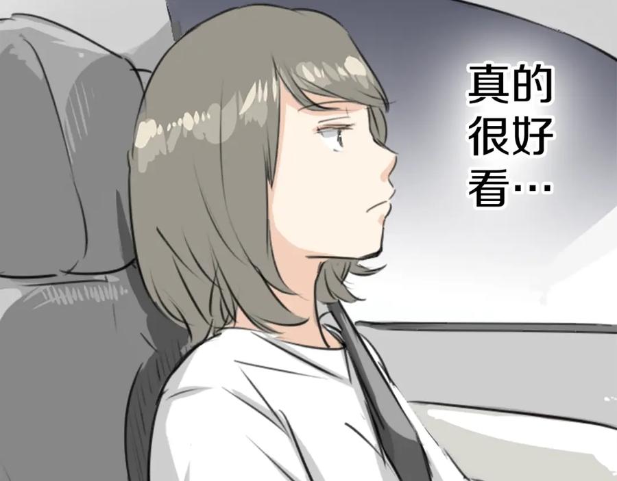 《犬系男子恋爱中》第173话 你、浴衣、汤畑 第77页