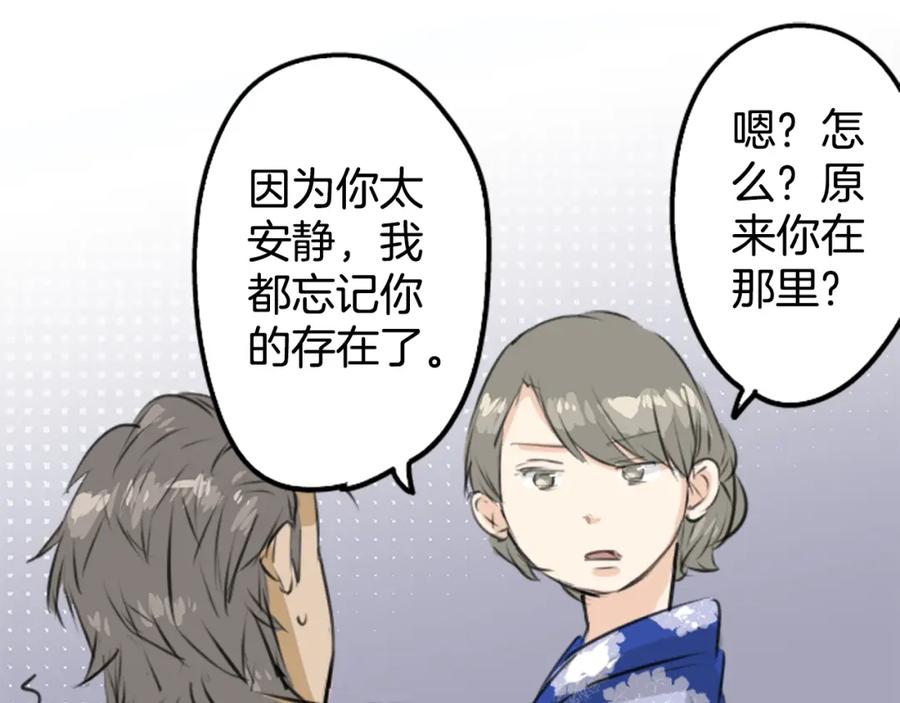 《犬系男子恋爱中》第173话 你、浴衣、汤畑 第60页
