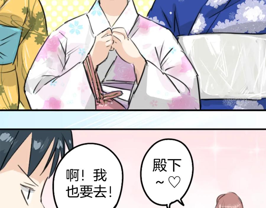 《犬系男子恋爱中》第173话 你、浴衣、汤畑 第42页