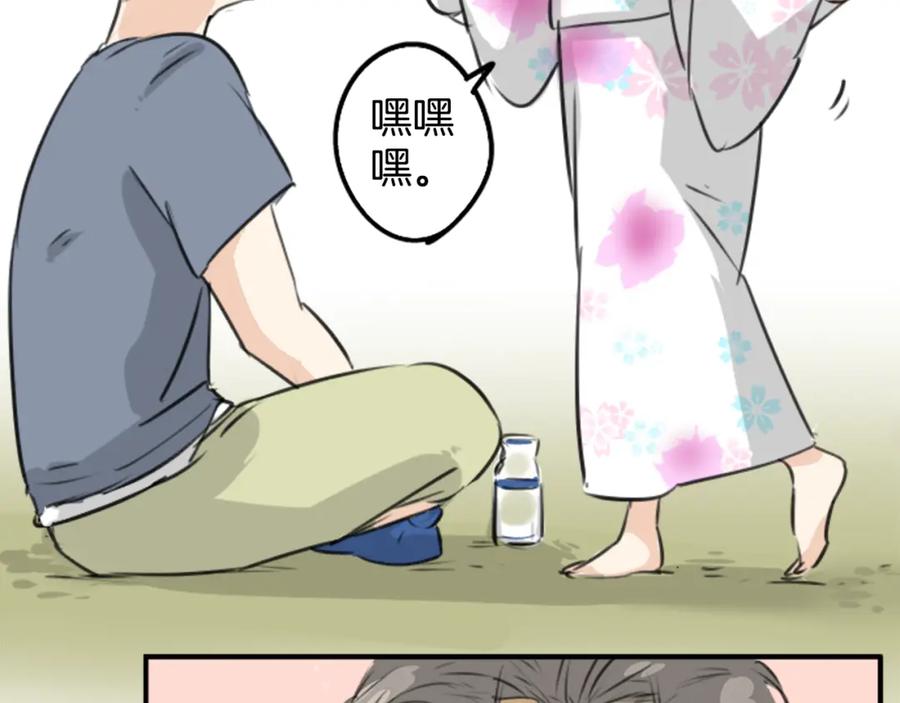 《犬系男子恋爱中》第173话 你、浴衣、汤畑 第18页