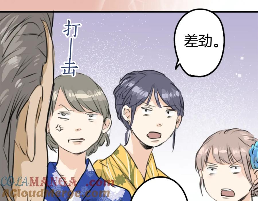 《犬系男子恋爱中》第173话 你、浴衣、汤畑 第25页