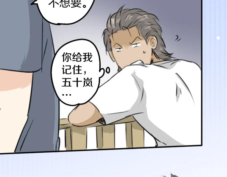 《犬系男子恋爱中》第173话 你、浴衣、汤畑 第53页