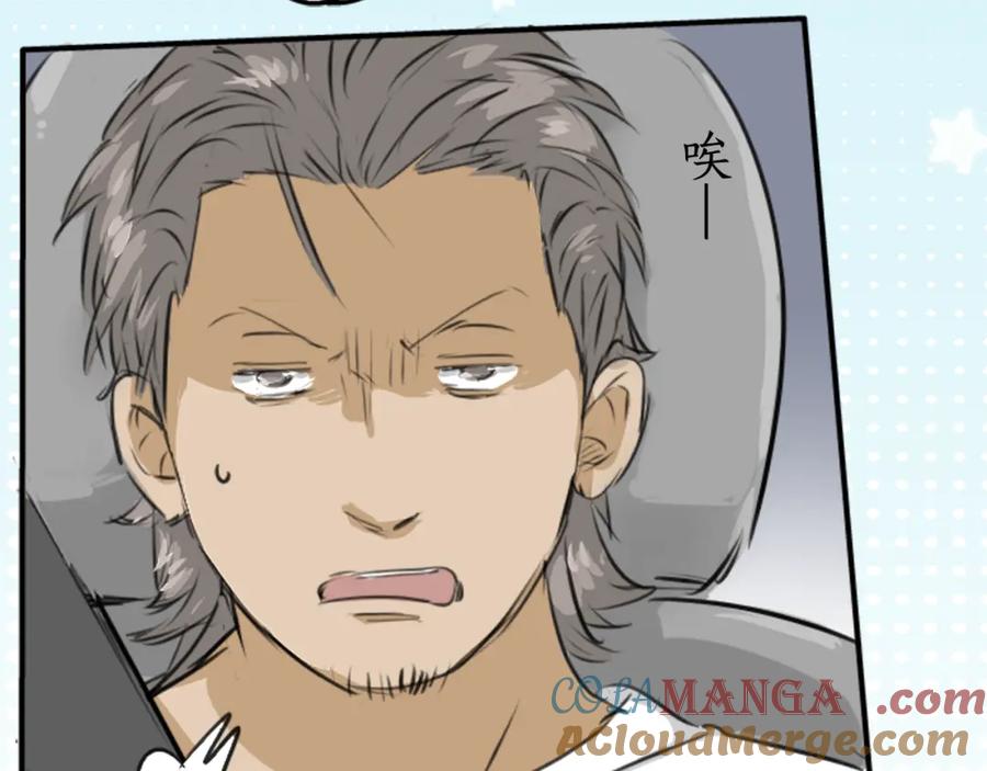 《犬系男子恋爱中》第173话 你、浴衣、汤畑 第88页