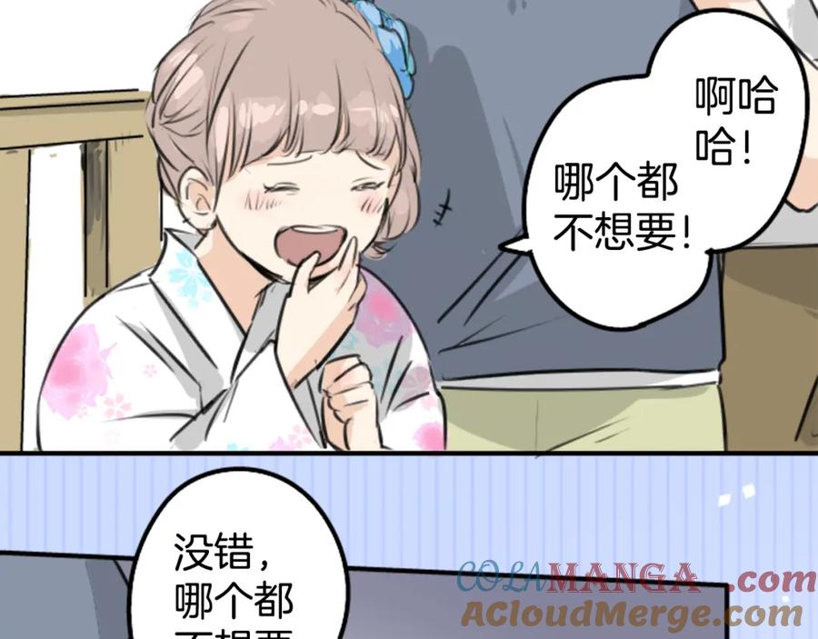 《犬系男子恋爱中》第173话 你、浴衣、汤畑 第52页