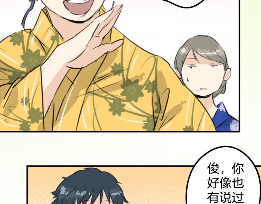 《犬系男子恋爱中》第173话 你、浴衣、汤畑 第35页