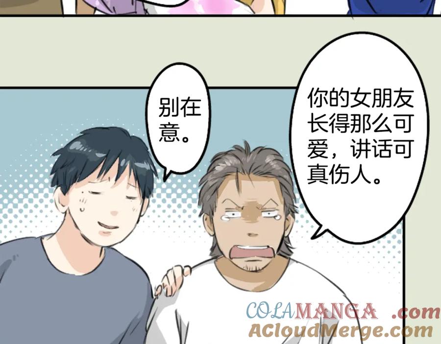 《犬系男子恋爱中》第173话 你、浴衣、汤畑 第28页