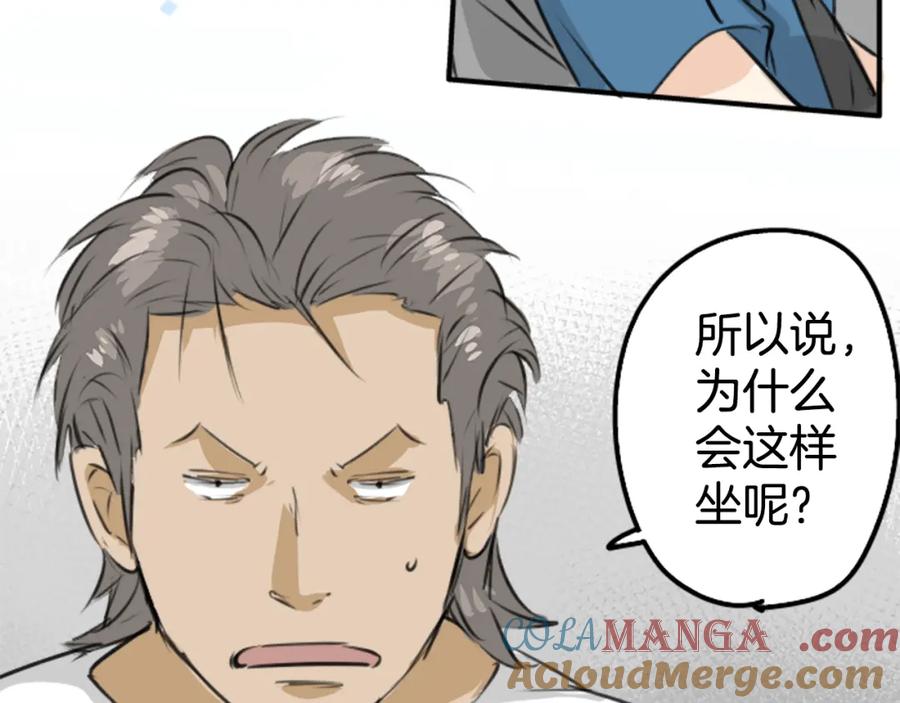 《犬系男子恋爱中》第173话 你、浴衣、汤畑 第67页