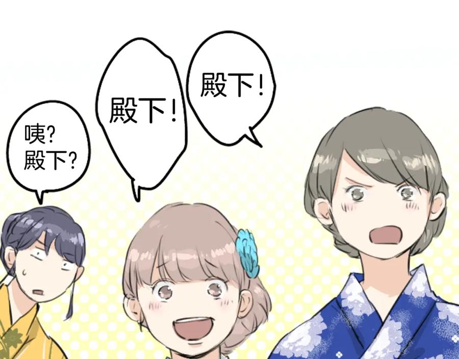《犬系男子恋爱中》第173话 你、浴衣、汤畑 第41页