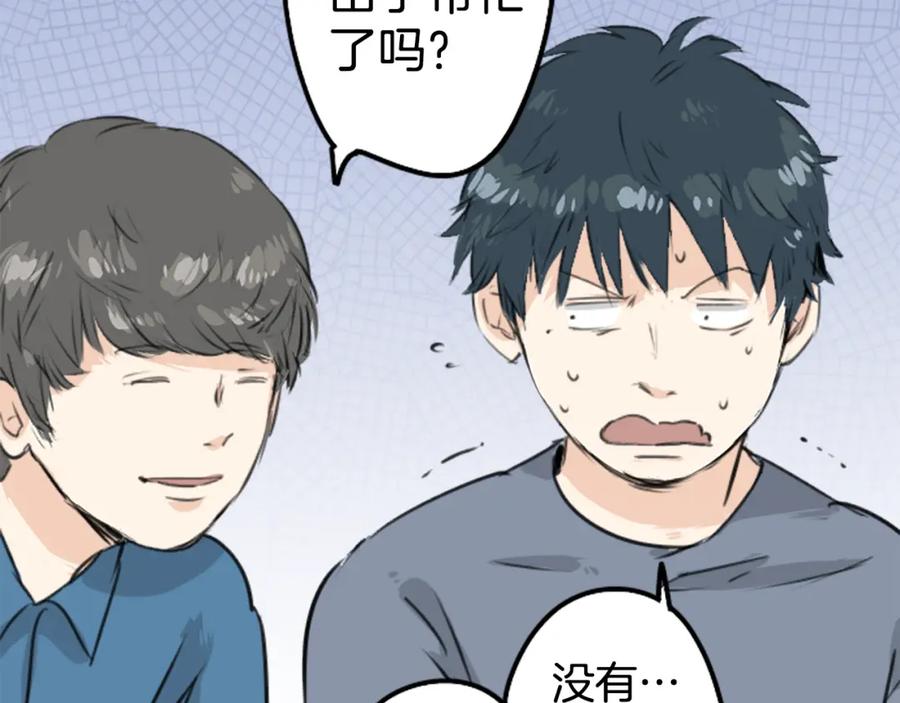 《犬系男子恋爱中》第173话 你、浴衣、汤畑 第6页