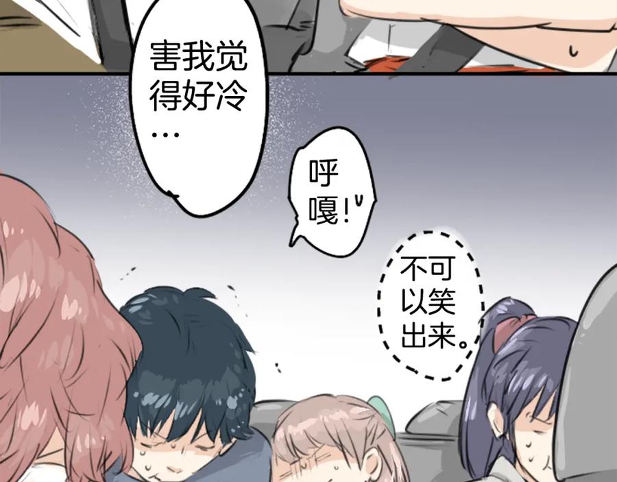 《犬系男子恋爱中》第173话 你、浴衣、汤畑 第86页