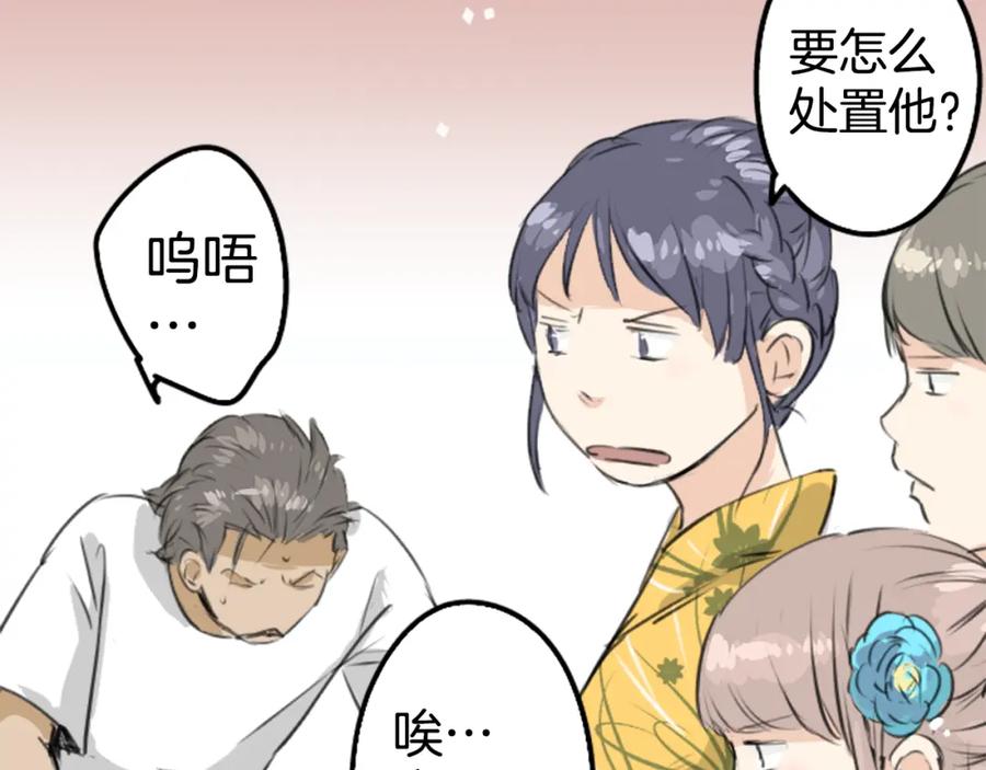 《犬系男子恋爱中》第173话 你、浴衣、汤畑 第33页